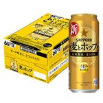 【ケース販売】サッポロ 麦とホップ 500ml×24缶