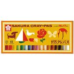 サクラクレパス クレパス 16色入 うすだいだい色2本入（合計17本入）