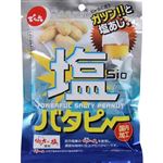 でん六 塩バタピー 85g