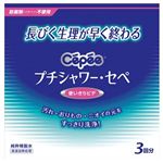 セぺ プチシャワー・セペ 3本