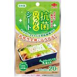 東洋アルミエコープロダクツ 抗菌ひろがるシート 大きめお弁当用 20枚入