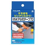 東洋アルミエコープロダクツ キッチンアルミテープ 70mm×1.8m