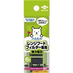 東洋アルミエコープロダクツ レンジフードフィルター専用強力磁石 6個