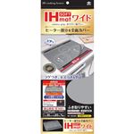 東洋アルミエコープロダクツ IHマットソフト ワイド カトラリー柄グレー 1枚入