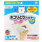 東洋アルミエコープロダクツ ホコリとりフィルター 換気扇用 15cmタイプ 6枚入