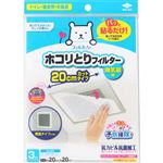東洋アルミエコープロダクツ パッと貼るだけ ホコリとりフィルター 換気扇用 20cm 3枚入