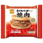 マルちゃん ライスバーガー 焼肉 120g