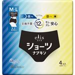 大王製紙 エリス ショーツナプキン M-L 昼・夜長時間用 ブラック 4個入