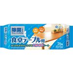大王製紙 エリエール 除菌できるウェットタオル食卓テーブル用 70枚入