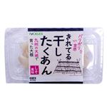 ピックルス きれてる干したくあん 100g