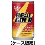 【ケース販売】コカ・コーラ リアルゴールド 160ml×30缶
