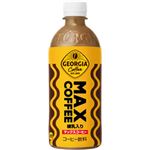 コカ・コーラ ジョージア マックスコーヒー 500ml