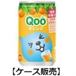 【ケース販売】コカ・コーラ ミニッツ メイド Qoo（クー）みかん 160g×30本