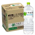 【ケース販売】コカ・コーラ い・ろ・は・す 天然水 2000ml×6本