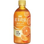 コカ・コーラ 紅茶花伝 クラフティー 贅沢しぼりオレンジティー 440ml