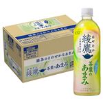 【送料無料】【ケース販売】コカ・コーラ 綾鷹 茶葉のあまみ 650ml×24本