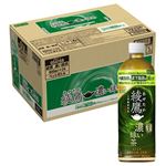 【送料無料】【ケース販売】コカ・コーラ 綾鷹 濃い緑茶（機能性表示食品） 650ml×24本