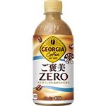 コカ・コーラ ジョージア ご褒美ZERO 440ml