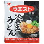 ニビシ ウエスト監修 釜玉うどん 1人前×3袋入