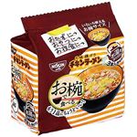 日清 お椀で食べるチキンラーメン 3食パック