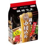 日清食品 日清ラ王 鍋用 中細めん 2食パック 140g