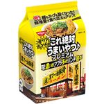 日清 これ絶対うまいやつ♪プレミアム 黒マー油豚骨 315g（3食入）