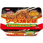 日清 ソース焼そばカップ チキンスープ付き 104g