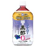 ミツカン ブルーベリー黒酢カロリーゼロ 1000ml
