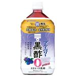 ミツカン ブルーベリー 黒酢ドリンク カロリーゼロ 1000ml