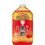 ミツカン りんご黒酢 ストレート 1000ml