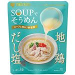 ミツカン SOUPでそうめん 地鶏だし塩 81g（1人前×3袋入）