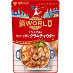 ミツカン 鍋THE WORLD トリュフ香るマンハッタンクラムチャウダーテイスト ストレート 750g（スープたっぷり2人前～いつもの鍋4人前）