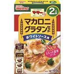 日清 マ・マー マカロニグラタンセット ホワイトソース用 2人前 69g