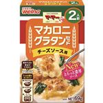 日清 マ・マー マカロニグラタンセット チーズソース用 2人前 69g