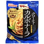 日清 マ・マー あえるだけパスタソース カルボナーラ 1人前×2