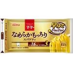 日清 マ・マー なめらかもっちり 早ゆでスパゲティ FineFast 1.6mm チャック付結束タイプ 500g（100g×5束）