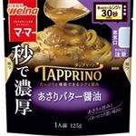 日清 マ・マー TAPPRINO あさりバター醤油 1人前（125g）