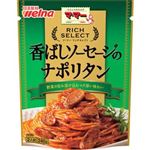 日清 マ・マー リッチセレクト 香ばしソーセージのナポリン 240g