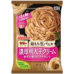 日清 マ・マー 超もち生パスタ 濃厚明太子クリーム 270g