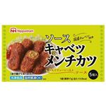 日本ハム ソースキャベツメンチカツ 5個入