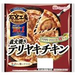 日本ハム 石窯工房 直火焼きテリヤキチキン 1枚入