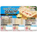 日本ハム とろけるチーズの包みピザ ベーコン＆3種類のナチュラルチーズ3個入