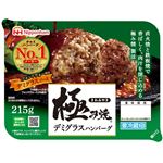 日本ハム 極み焼ハンバーグ デミグラスソース 215g