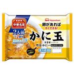 日本ハム 中華名菜 かに玉 2人前×2回分