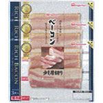 日本ハム リッチベーコン 49g×3パック