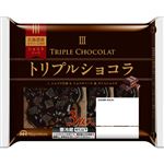 日本ハム トリプルショコラ 3枚入