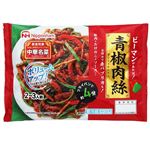 日本ハム 中華名菜 青椒肉絲 2～3人前