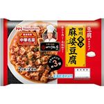 日本ハム 中華名菜 四川辛口麻婆豆腐 2人前×2回分