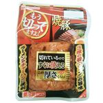 日本ハム もう切ってますよ！ 焼豚 135g