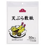 トップバリュ バージンパルプ100%使用天ぷら敷紙（約）230mm×190mm 50枚